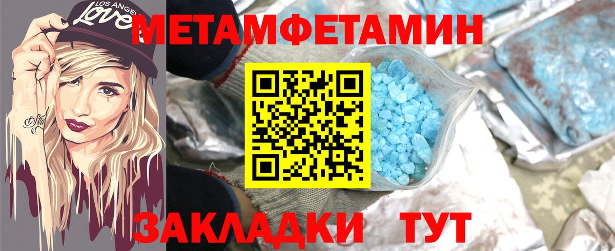 АМФЕТАМИН 98% Железноводск