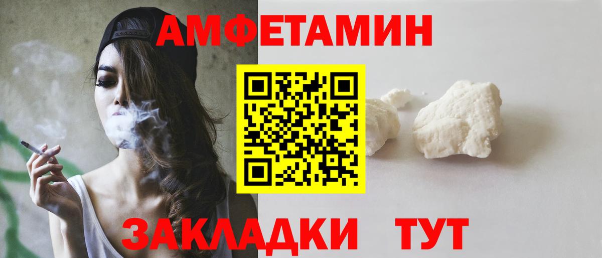 Железноводск  Амфетамин 98%  АМФЕТАМИН  Вход с VPN 