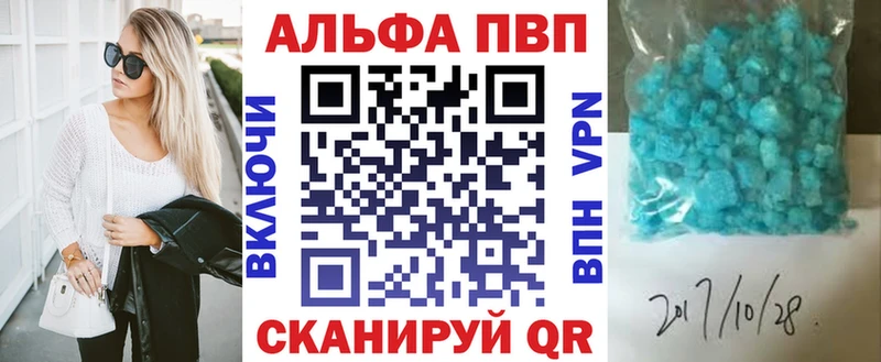 Alpha PVP Соль  Железноводск 