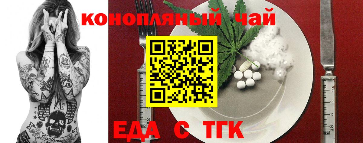 Железноводск  Печенье с ТГК марихуана  Вход с VPN 