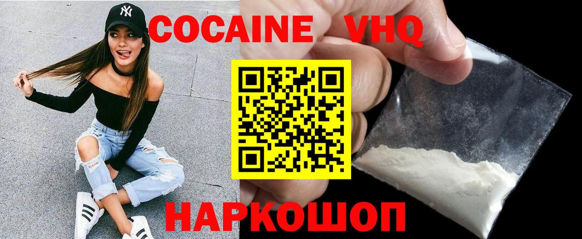 Железноводск  COCAIN Fish Scale  купить   Вход с VPN 