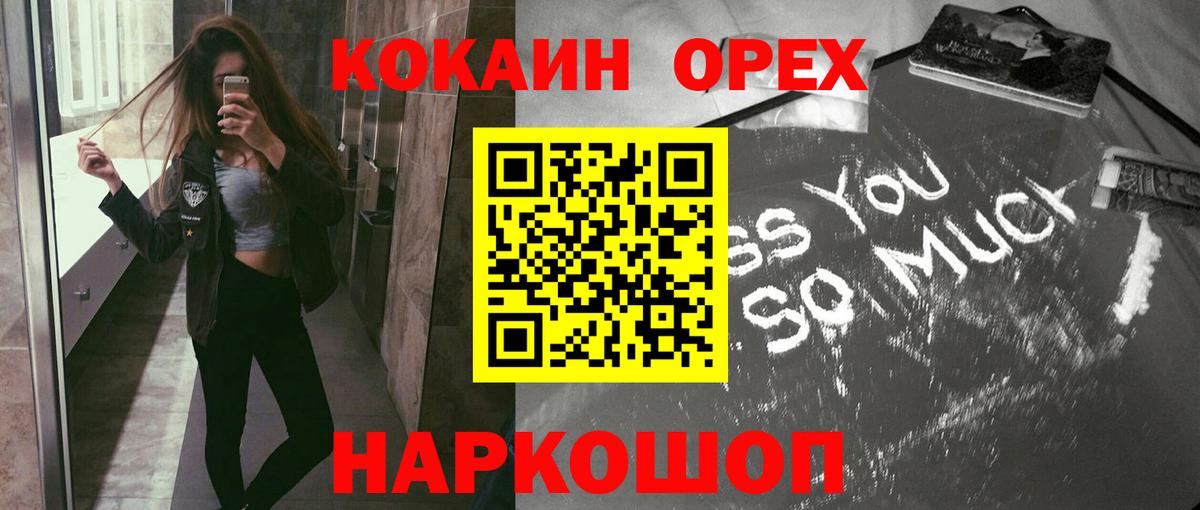 COCAIN 99% Железноводск