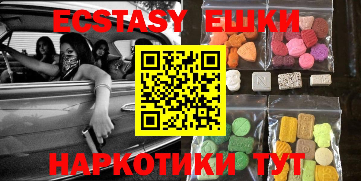 Ecstasy ешки  Вход с VPN  Железноводск  Ecstasy louis Vuitton 