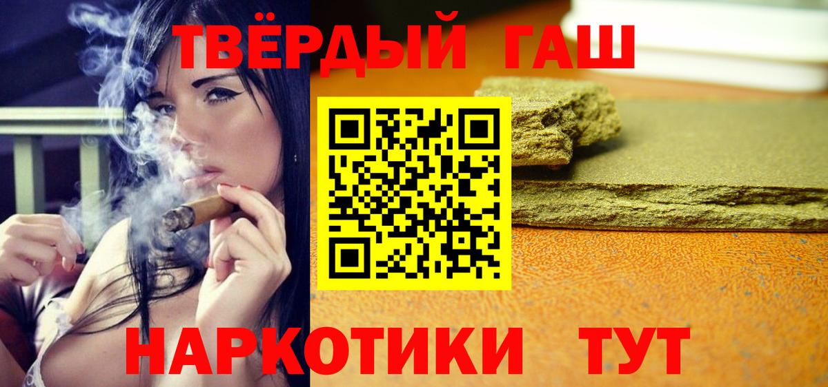 ГАШИШ ice o lator  Вход с VPN  Железноводск  цена наркотик  ГАШ Premium 