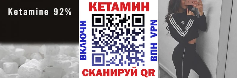 закладки  shop наркотические препараты  КЕТАМИН ketamine  Железноводск 