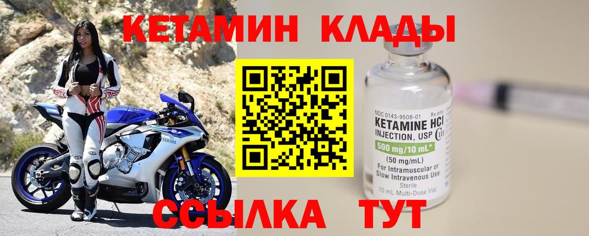 Кетамин ketamine Железноводск