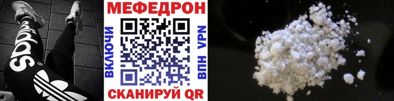 МЯУ-МЯУ кристаллы  это наркотические препараты  Железноводск 