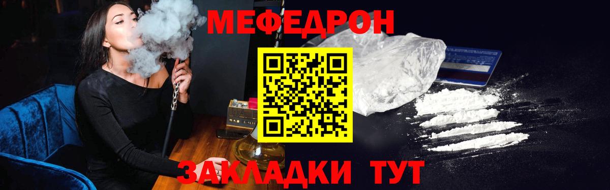 Меф  МЕФ mephedrone  МЕФ 4 MMC  KRAKEN ссылка  Железноводск  Вход с VPN 