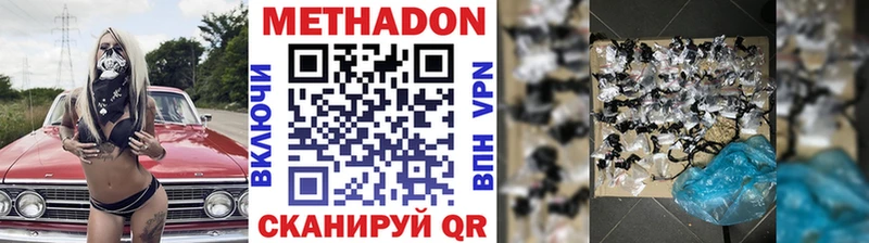 дарнет шоп Железноводск МЕТАДОН белоснежный