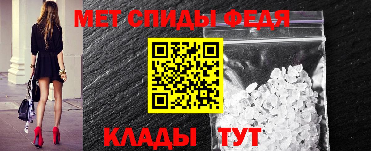 Метамфетамин Methamphetamine Железноводск