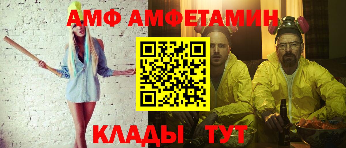 Железноводск  МЕТАМФЕТАМИН кристалл  Вход с VPN  МЕТАМФЕТАМИН кристалл 