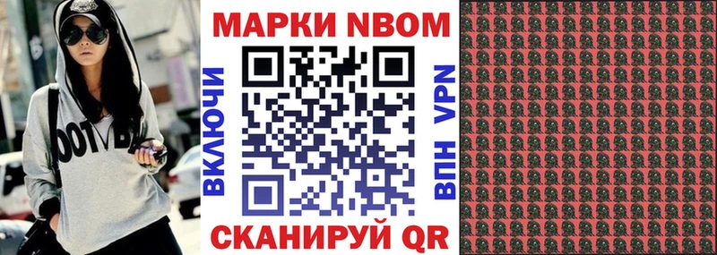 Марки N-bome 1500мкг  Железноводск 