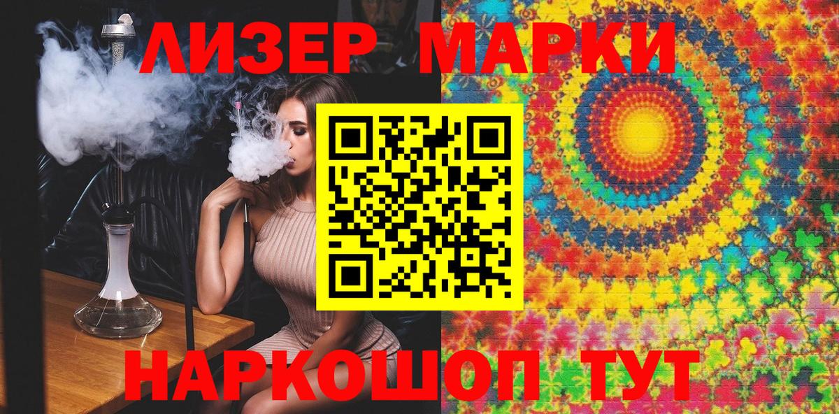 Железноводск  Марки N-bome 1,8мг  Марки N-bome  Вход с VPN  Марки N-bome 1,8мг 