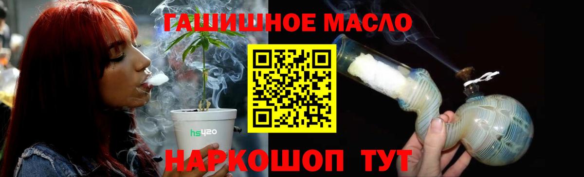 Дистиллят ТГК вейп с тгк Железноводск